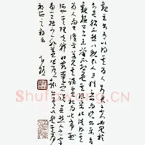 金泽珊硬笔草书 苏轼题鲁公帖