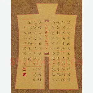 方存双 硬笔楷书 王维诗二首