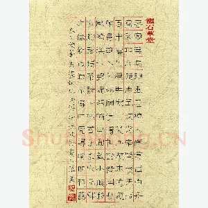 徐江波 硬笔隶书 南浔诗两首