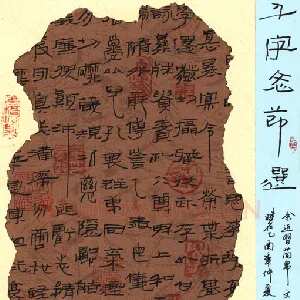 金有艺 硬笔隶书 千字文节选