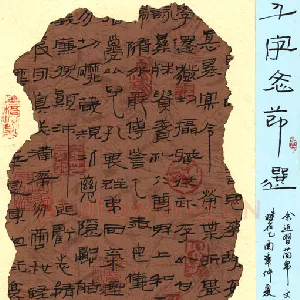 金有艺 硬笔隶书 千字文节选