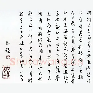 金泽珊硬笔行草 跋邢敦夫南征赋