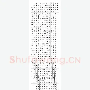 何立东 硬笔楷书 江淹别赋节选