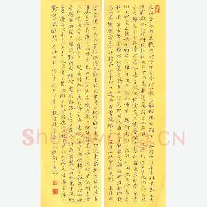 唐国生 硬笔楷书 宋词