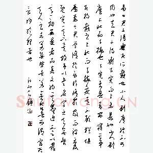 金泽珊硬笔行草 苏轼书晁无咎所作杜舆子师字说后
