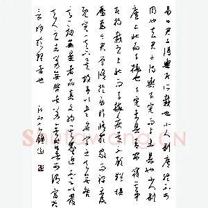 金泽珊硬笔行草 苏轼书晁无咎所作杜舆子师字说后