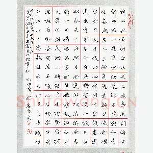 宋家胤 硬笔楷书 李白诗将进酒一首