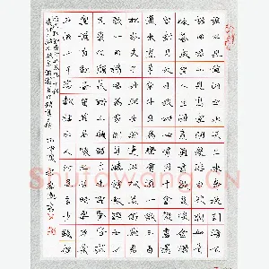 宋家胤 硬笔楷书 李白诗将进酒一首