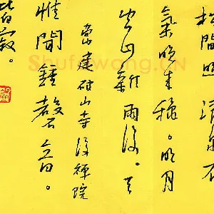 李宗洪 硬笔行书 唐诗二首