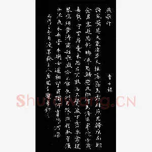唐国生 硬笔楷书 曹子桓诗燕歌行