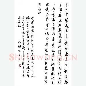 金泽珊硬笔行草 苏轼书刘昌事