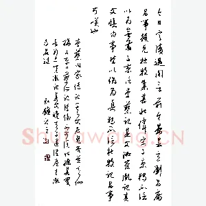 金泽珊硬笔行草 苏轼书刘昌事