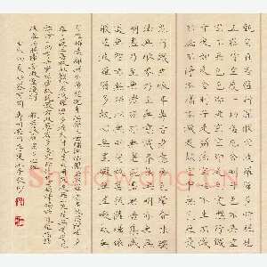 方存双 硬笔楷书 心经