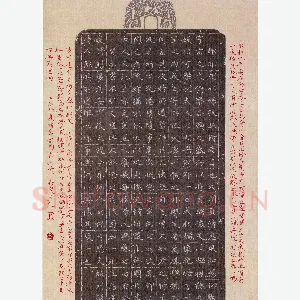 方存双 硬笔楷书 兰亭序