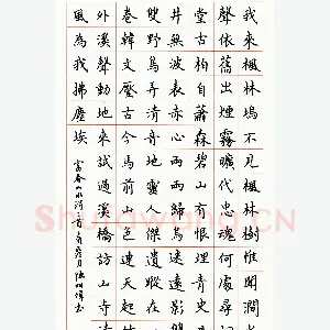 陈明伟硬笔楷书富春山水诗三首 硬笔书法作品