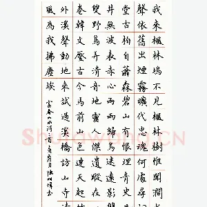 陈明伟硬笔楷书富春山水诗三首 硬笔书法作品