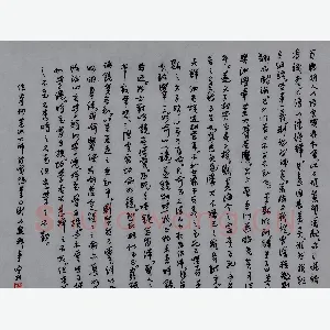 严敏灵 硬笔行书 竹窗随笔四则