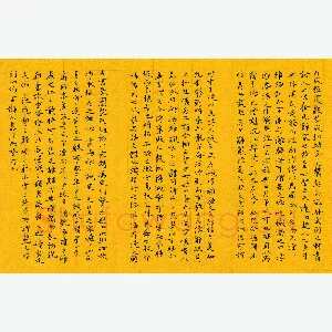 唐国生 硬笔楷书 刘勰文心雕龙辨骚