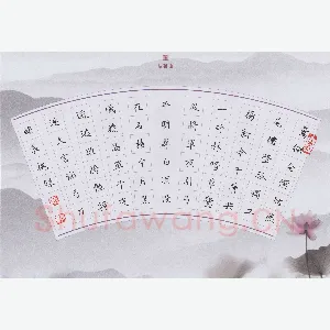 赖敬槐 硬笔楷书 唐诗二首