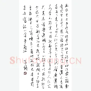 金泽珊硬笔行草 苏轼跋陈氏欧帖