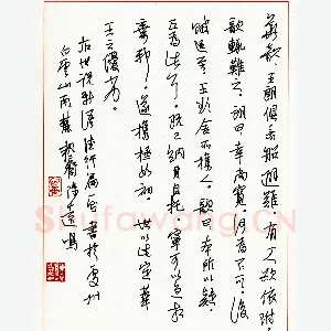 陈远鸣硬笔行书世说新语德行篇一则 硬笔书法作品
