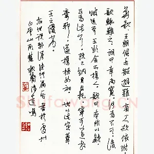 陈远鸣硬笔行书世说新语德行篇一则 硬笔书法作品