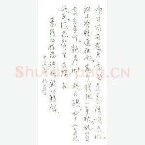 林散之手迹(硬笔手札)
