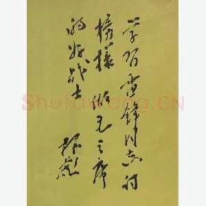 林彪手迹(硬笔手札)