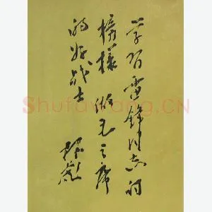 林彪手迹(硬笔手札)