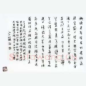 金泽珊硬笔行草 钱塘东南皆有水