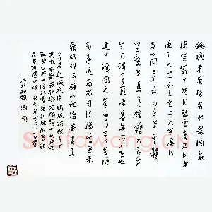 金泽珊硬笔行草 钱塘东南皆有水