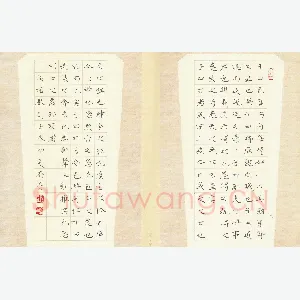 方存双 硬笔楷书 论语数则