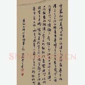 严敏灵 硬笔行书 竹窗随笔一则