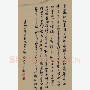 严敏灵 硬笔行书 竹窗随笔一则