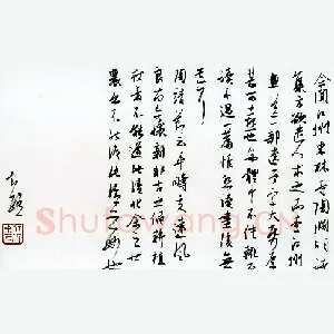 金泽珊硬笔行草 苏轼书渊明羲农去我久诗