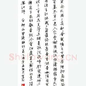 陈东河硬笔行书柳永望海潮词一首 硬笔书法作品