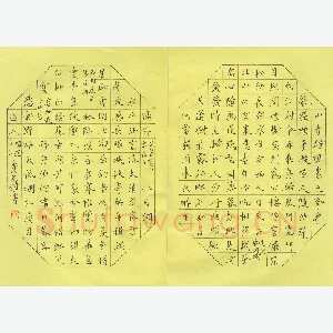 唐国生 硬笔楷书 孟浩然诗五首