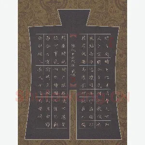 赖敬槐 硬笔楷书 苏轼词水调歌头