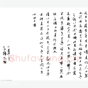 金泽珊硬笔行草 苏轼琴诗序