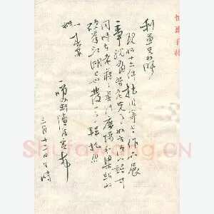 陈清云致陈利军函(硬笔手札)