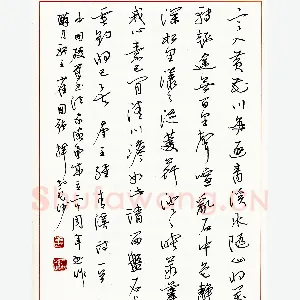 崔国强硬笔行书王维青溪诗一首 硬笔书法作品