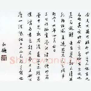 金泽珊硬笔行草 书与可超然台赋后
