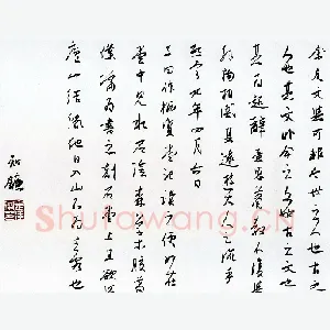 金泽珊硬笔行草 书与可超然台赋后