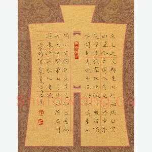 方存双 硬笔楷书 王维诗二首