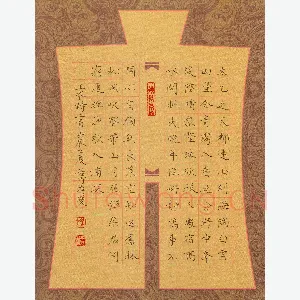 方存双 硬笔楷书 王维诗二首