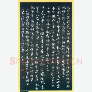 唐国生 硬笔楷书 阮籍诗三首