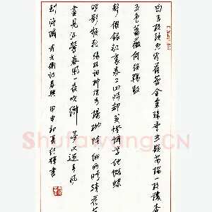 蔡纪辉硬笔行书武元衡诗春兴 硬笔书法作品