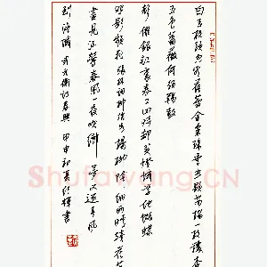 蔡纪辉硬笔行书武元衡诗春兴 硬笔书法作品