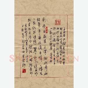 曲庆伟 硬笔行书 沈尹默词二首