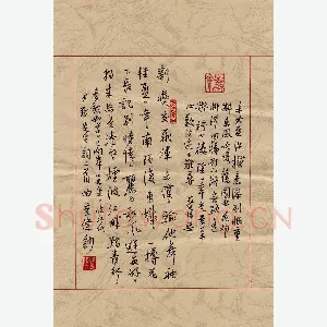 曲庆伟 硬笔行书 沈尹默词二首